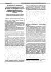 Научная статья на тему 'Гражданско-правовое регулирование оценочной деятельности в Российской Федерации и Украине: сравнительно-правовой анализ'