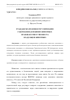 Научная статья на тему 'ГРАЖДАНСКО-ПРАВОВОЕ РЕГУЛИРОВАНИЕ СОДЕРЖАНИЯ ДОМАШНИХ ЖИВОТНЫХ. ПРАВОВАЯ ОТВЕТСТВЕННОСТЬ ВЛАДЕЛЬЦЕВ ЖИВОТНЫХ'