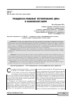 Научная статья на тему 'Гражданско-правовое регулирование цены в банковской сфере'