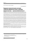 Научная статья на тему 'Гражданско-правовой анализ категории «публичное юридическое лицо» на примере юридических лиц — органов публичной власти'