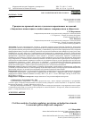 Научная статья на тему 'Гражданско-правовой анализ отдельных нормативных положений о бюджетных инвестициях хозяйственным товариществам и обществам'