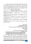 Научная статья на тему 'ГРАЖДАНСКО-ПРАВОВОЙ АНАЛИЗ СОДЕРЖАНИЯ И ПЛАНИРОВАНИЯ РЕЗУЛЬТАТОВ РЕФОРМИРОВАНИЯ ЖИЛИЩНО-КОММУНАЛЬНОГО ХОЗЯЙСТВА В РФ'