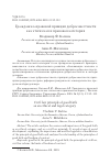 Научная статья на тему 'Гражданско-правовой принцип добросовестности как этическая и правовая категория'