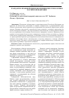 Научная статья на тему 'Гражданско-правовой режим биомедицинских технологий в Российской Федерации'