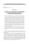 Научная статья на тему 'ГРАЖДАНСКО-ПРАВОВОЙ РЕЖИМ ТОВАРОВ ДВОЙНОГО НАЗНАЧЕНИЯ С ПОЗИЦИИ ОБЕСПЕЧЕНИЯ БАЛАНСА ЧАСТНОГО И ПУБЛИЧНОГО ИНТЕРЕСОВ: СРАВНИТЕЛЬНО-ПРАВОВОЙ АСПЕКТ'