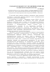 Научная статья на тему 'Гражданско-правовой статус несовершеннолетних лиц в советском гражданском праве'