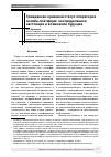 Научная статья на тему 'ГРАЖДАНСКО-ПРАВОВОЙ СТАТУС ОПЕРАТОРОВ ОНЛАЙН-ПЛАТФОРМ: НЕОПРЕДЕЛЕННОЕ НАСТОЯЩЕЕ И ВОЗМОЖНОЕ БУДУЩЕЕ'