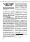 Научная статья на тему 'Гражданско-правовые договоры о создании некоммерческих юридических лиц'