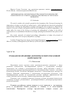 Научная статья на тему 'Гражданско-правовые договоры в сфере рекламной деятельности'