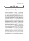 Научная статья на тему 'Гражданско-правовые элементы в системе регулирования услуг в сфере образования'