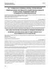 Научная статья на тему 'Гражданско-правовые нормы, определяющие режим долевой собственности хозяйственных обществ в свете новых тенденций развития гражданского законодательства'