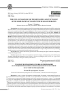 Научная статья на тему 'ГРАЖДАНСКО-ПРАВОВЫЕ ОСНОВЫ ФОРМИРОВАНИЯИ ФУНКЦИОНИРОВАНИЯ МОБИЛИЗАЦИОННОЙ ЭКОНОМИКИ В РОССИЙСКОЙ ФЕДЕРАЦИИ'