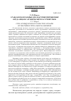 Научная статья на тему 'Гражданско-правовые последствия причинения вреда лицом с психическим расстройством'