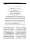 Научная статья на тему 'Гражданско-правовые сделки в теории, законодательстве и правоприменении'
