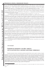 Научная статья на тему 'Гражданско-правовые способы защиты чести, достоинства и деловой репутации гражданина'