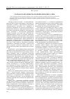 Научная статья на тему 'Гражданско-правовые возражения обязанного лица'