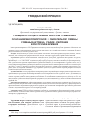 Научная статья на тему 'Гражданско-прoцессуальные вопросы применения оснований безоговорочной и обязательной отмены судебных актов на стадии апелляции в Республике Армения'