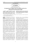 Научная статья на тему 'ГРАЖДАНСКОЕ ОБЩЕСТВО И ПУБЛИЧНАЯ ВЛАСТЬ: ПРОБЛЕМЫ ВЗАИМОДЕЙСТВИЯ'