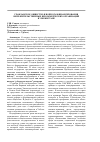 Научная статья на тему 'Гражданское общество и вопросы финансирования неправительственных некоммерческих организаций в Узбекистане'