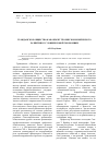 Научная статья на тему 'Гражданское общество как объект теории экономического развития в условиях новой экономики'