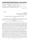 Научная статья на тему 'Гражданское общество как признак правового государства'