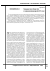 Научная статья на тему 'Гражданское общество в модернизирующейся России'