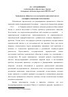 Научная статья на тему 'Гражданское общество в отечественной социальной мысли: специфика понимания и обоснования'