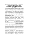 Научная статья на тему 'Гражданское правоотношение в механизме реализации субъективного права и исполнения субъективной обязанности'