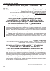 Научная статья на тему 'ГРАЖДАНСКОЕ СУДОПРОИЗВОДСТВО КАК РАЗНОВИДНОСТЬ СУДЕБНОЙ ДЕЯТЕЛЬНОСТИ, ОБЕСПЕЧИВАЮЩЕЙ ЗАЩИТУ ПРАВ И ЗАКОННЫХ ИНТЕРЕСОВ ЛИЧНОСТИ В ТАДЖИКИСТАНЕ'