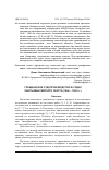 Научная статья на тему 'ГРАЖДАНСКОЕ СУДОПРОИЗВОДСТВО В СУДАХ ХАНТЫ-МАНСИЙСКОГО ОКРУГА (1946 - 1955 ГГ.)'