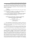 Научная статья на тему 'Гражданское воспитание студентов-архитекторов средствами архитектурной графики'