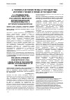 Научная статья на тему 'Гражданское законодательство Российской империи в дореволюционной правовой мысли: к историографии вопроса'