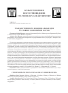 Научная статья на тему 'ГРАЖДАНСТВЕННОСТЬ И НАЦИОНАЛЬНАЯ ИДЕЯ В УСЛОВИЯХ СОВРЕМЕННОЙ РОССИИ'