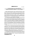 Научная статья на тему 'Гражданственность в отечественном политическом дискурсе, или к проблеме о том, есть ли демократический потенциал у «Русской идеи»?'