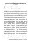 Научная статья на тему 'Гражданство Российской Федерации на современном этапе развития: понятие, принципы, основания и способы приобретения'