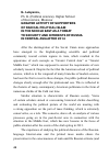 Научная статья на тему 'Greater Activity of Supporters of Radical Political Islam in the Middle East as a Threat to Security and Interests of Russia in Central Asia after 2014'