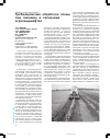 Научная статья на тему 'Гребнекулисная обработка почвы под пшеницу в склоновых агроландшафтах'