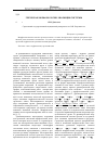 Научная статья на тему 'Греческая морфонология: эволюция системы'