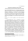 Научная статья на тему 'Греческие граффити из собора Софии Константинопольской (предварительные замечания)'