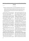 Научная статья на тему 'Греческое законодательство о печатных и интернет-СМИ (1931-2017 гг. )'