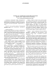 Научная статья на тему 'Гречиха в условиях биологизации земледелия Центрально-Черноземного региона'