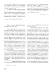 Научная статья на тему 'Гречухин В. А. Лики Четвертого Рима. Ярославль, 2004'