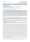 Научная статья на тему 'Green approach to production of porous char adsorbents via oxidative carbonization in fluidized catalyst bed'