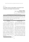 Научная статья на тему 'Green GRP as a macroeconomic indicator of economic growth of a region (by the example of Krasnoyarsk krai)'