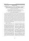 Научная статья на тему 'GREEN METHODS OF ANALYSIS OF PESTICIDES IN CEREALS: OVERVIEW'