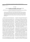 Научная статья на тему 'Грех и злодеяние в "Сентенциях" Тайона Сарагосского: содержание понятий и их источников'