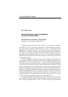 Научная статья на тему 'Грекокатолицизм как один из компонентов украинского национализма'