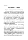 Научная статья на тему 'Грэм Грин и ивлин Во (штрихи к портрету писателей в молодости)'