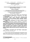 Научная статья на тему 'ԳՐԻԳՈՐ ՄԱԳԻՍՏՐՈՍԻ ԹՂԹԵՐԸ ԲԱԳՐԱՏՈՒՆԻՆԵՐԻ ՀԱՅՈՑ ԹԱԳԱՎՈՐՈՒԹՅԱՆ ՄԱՍԻՆ'