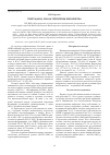 Научная статья на тему 'Грипп A(H1N1) 2009 на территории Красноярска'